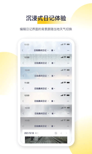 截图4